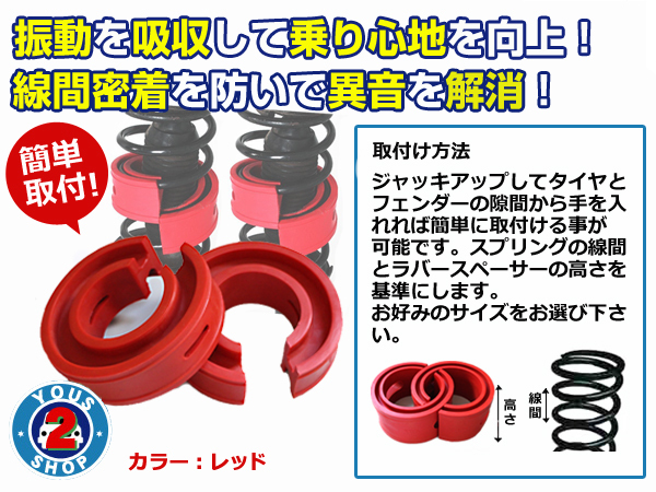 ラバースペーサー ホンダ バモス スプリングゴム 23mm 車高調整 ホンダ用 売買されたオークション情報 Yahooの商品情報をアーカイブ公開 オークファン Aucfan Com