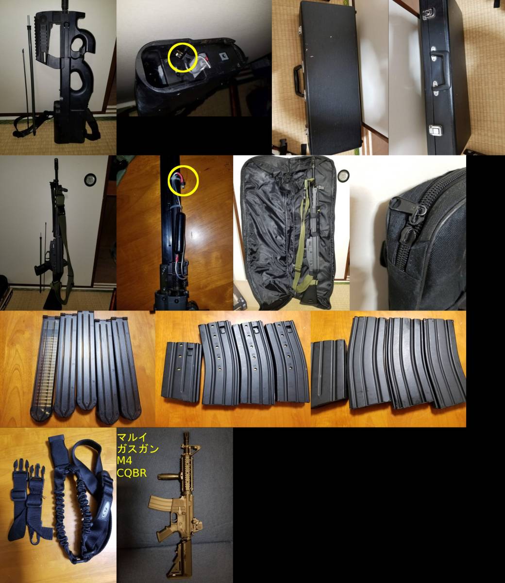 サバゲ引退セット　89式、P90、M&P9、CO2FiveSeven、M4 CQBR(ガス) 、装備、小物など