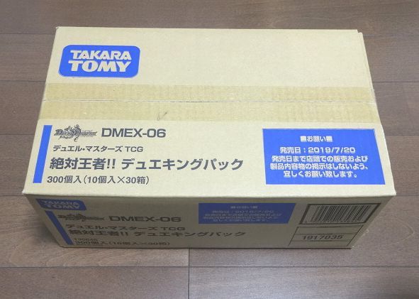 DMEX-06 絶対王者!! デュエル・マスターズ デュエキングパック : TCG