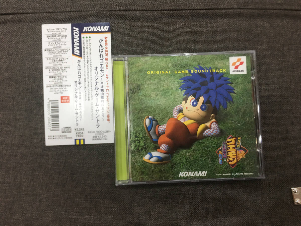 中古 CD 実物撮影 がんばれゴエモン ネオ桃山幕府のおどり 中古 CD 実物撮影 がんばれゴエモン ネオ桃山幕府のおどり