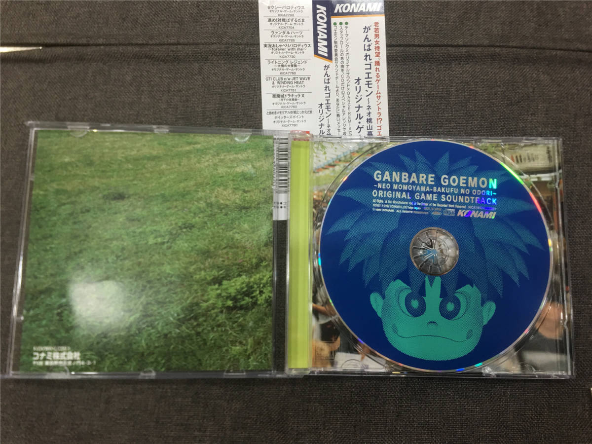 中古 CD 実物撮影 がんばれゴエモン ネオ桃山幕府のおどり 中古 CD 実物撮影 がんばれゴエモン ネオ桃山幕府のおどり
