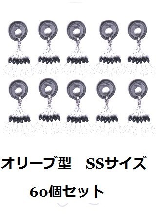 徳用 ウキ止め ゴム オリーブ 60個セット Ssサイズ 浮き止め 釣り 釣具 ウキ釣り 海釣り 投げ釣り ちょい投げ 仕掛け Fis 080ss 10p A ウキ 売買されたオークション情報 Yahooの商品情報をアーカイブ公開 オークファン Aucfan Com