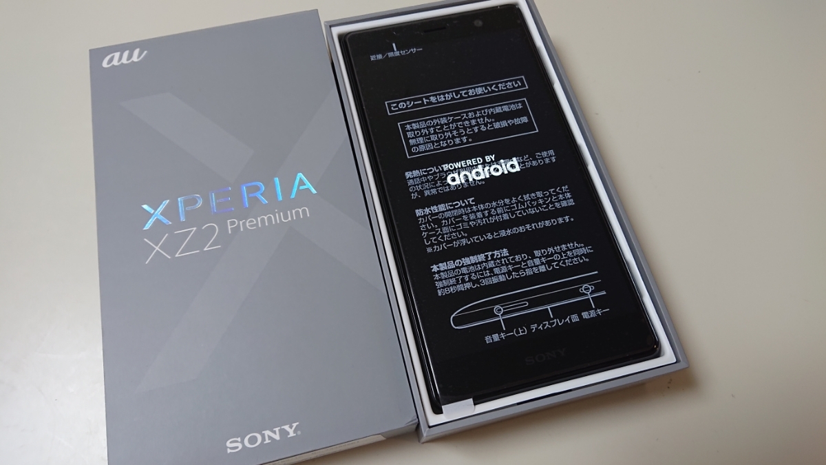 xperia XZ2 premium SOV38 ブラック 新品同等品 au Simロック解除済み Simフリー 送料無料 利用制限なし_1