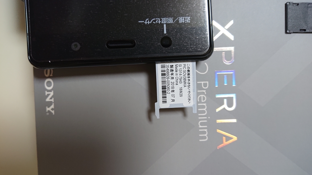 xperia XZ2 premium SOV38 ブラック 新品同等品 au Simロック解除済み Simフリー 送料無料 利用制限なし_4