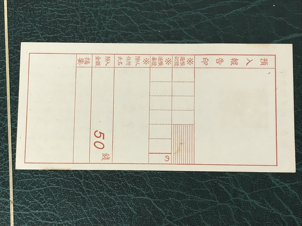 【銭単位切手】郵便貯金切手　二宮金次郎　昭和16年　1941年 銭単位切手郵便貯金切手 二宮金次郎 昭和16年 1941年 Yahoo