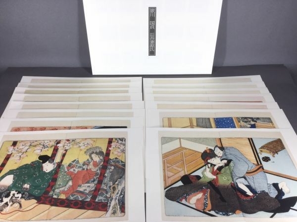 本 浮世絵秘蔵名品集「歌まくら」