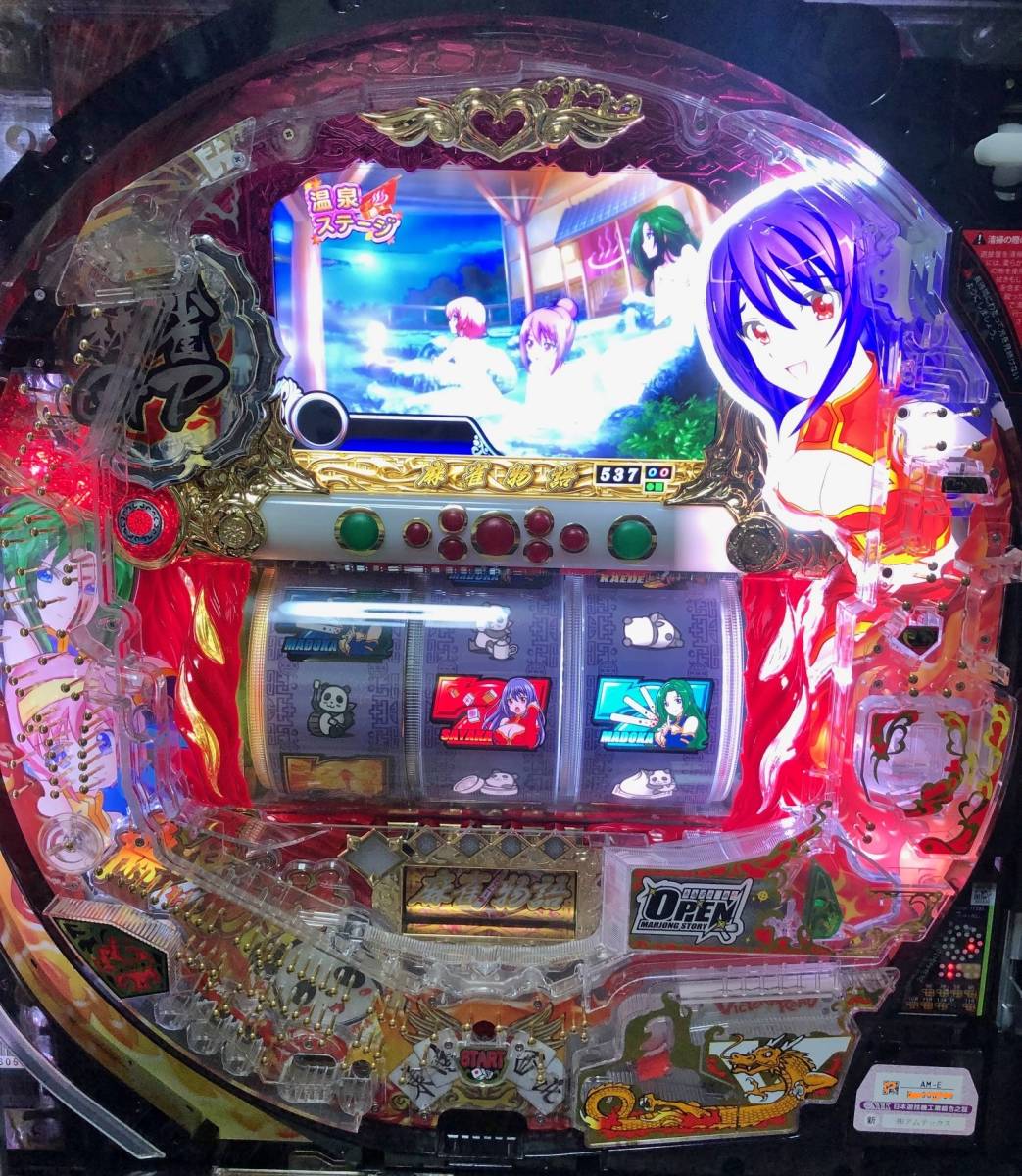 アムテックス】CR麻雀物語～役満乱舞のドラム大戦～ 循環加工済 