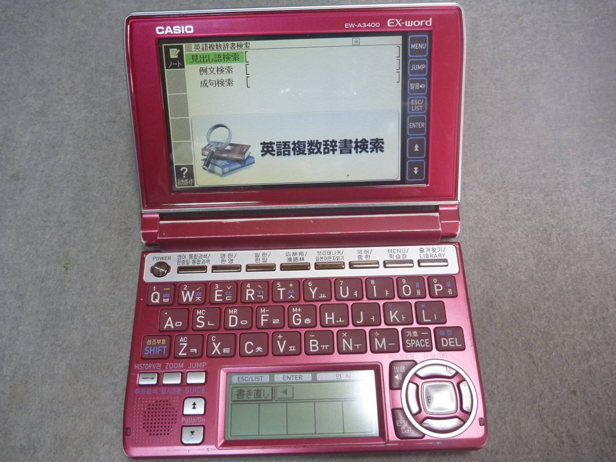 CASIO EX-word EW-A3400 韓国語 韓国人向け電子辞書 本体(カシオ)｜売買されたオークション情報、yahooの商品情報を ...