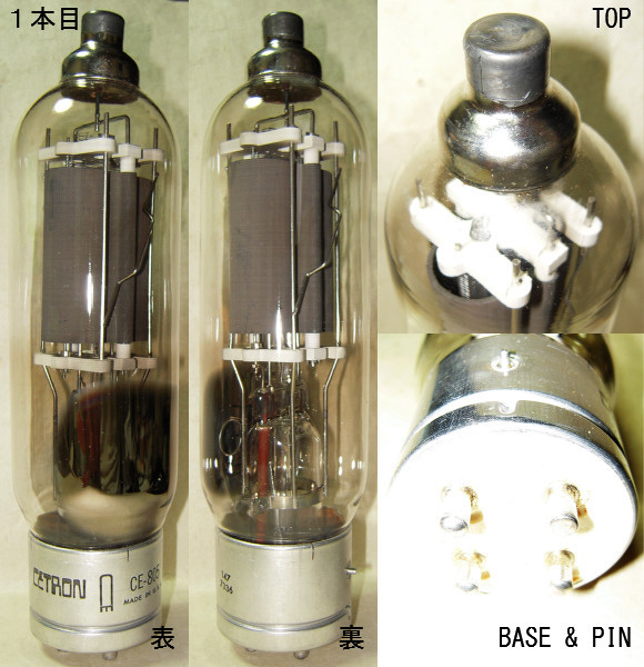 CETRON 805 真空管 2本セット 元箱付 送信管 大型真空管 ※動作未確