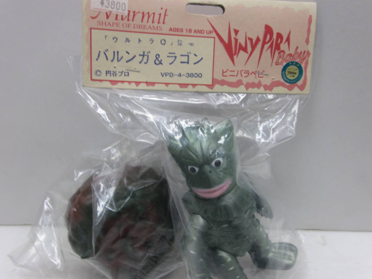 マーミット　ナタール人　世紀の大怪獣シリーズ　ミニ　ソフビ　宇宙大戦争 マーミット ラゴン : 0 Marmit 世紀の大怪獣シリーズ ビニパラベビー