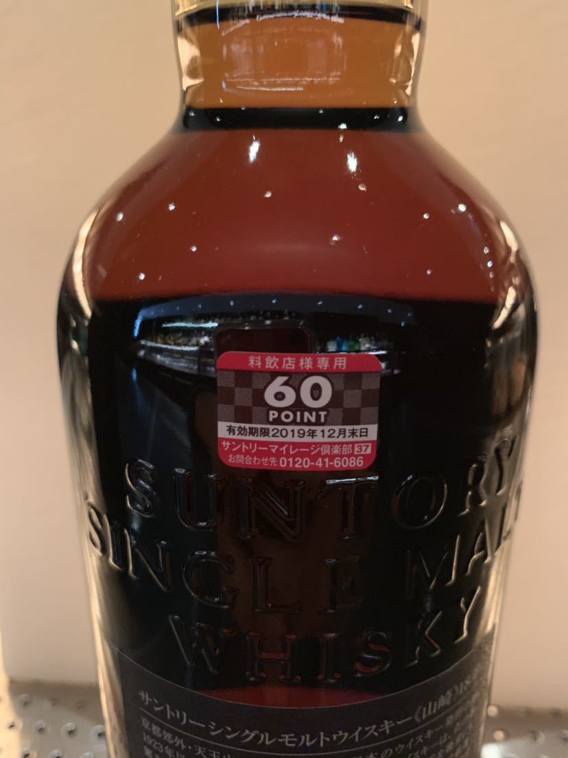 山崎18年 箱付き マイレージ有