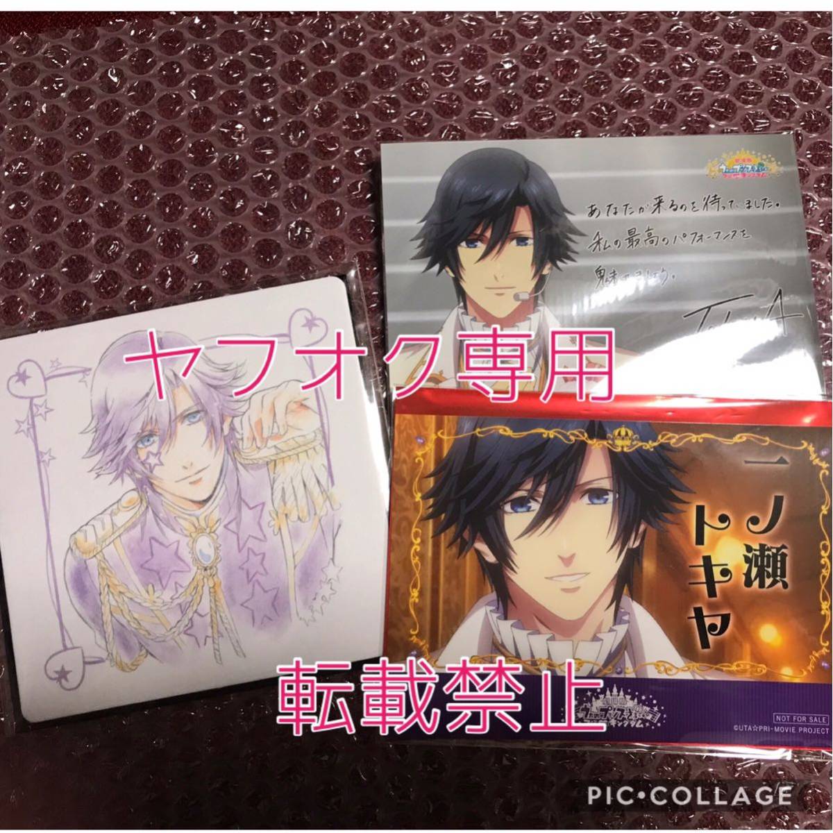 劇場版 うたの☆プリンスさまっ♪マジLOVEキングダム 来場者特典 手描きイラストコースター 4週目 ブロマイド7週目トキヤ