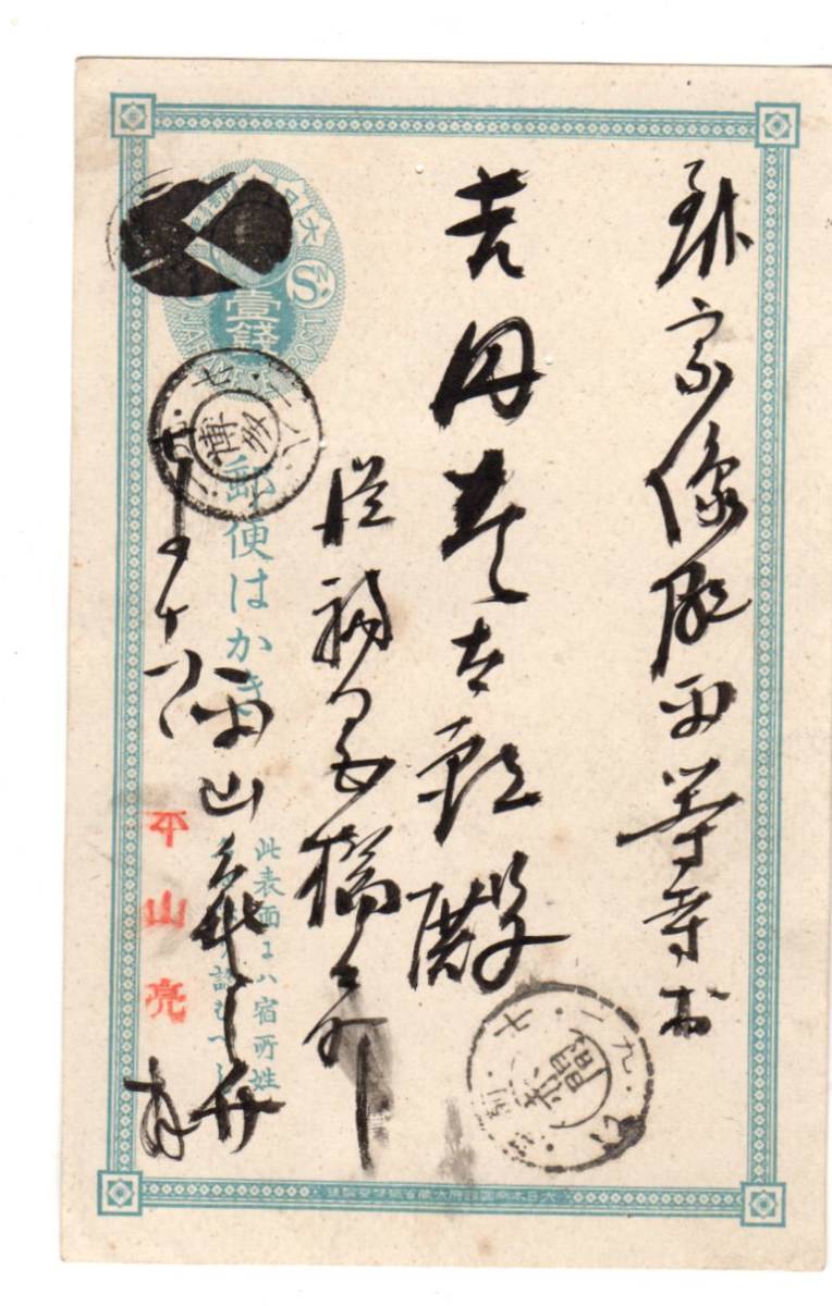 【お買い得，安い】 エンタイア39 小判1銭はがき 博多ボタ19 7 18 ボタの差立証示印 はあるが便号はい ろ はには読めない片カナの イ のようだ(はがき)｜売買されたオークション情報、yahooの商品情報をアーカイブ はがき