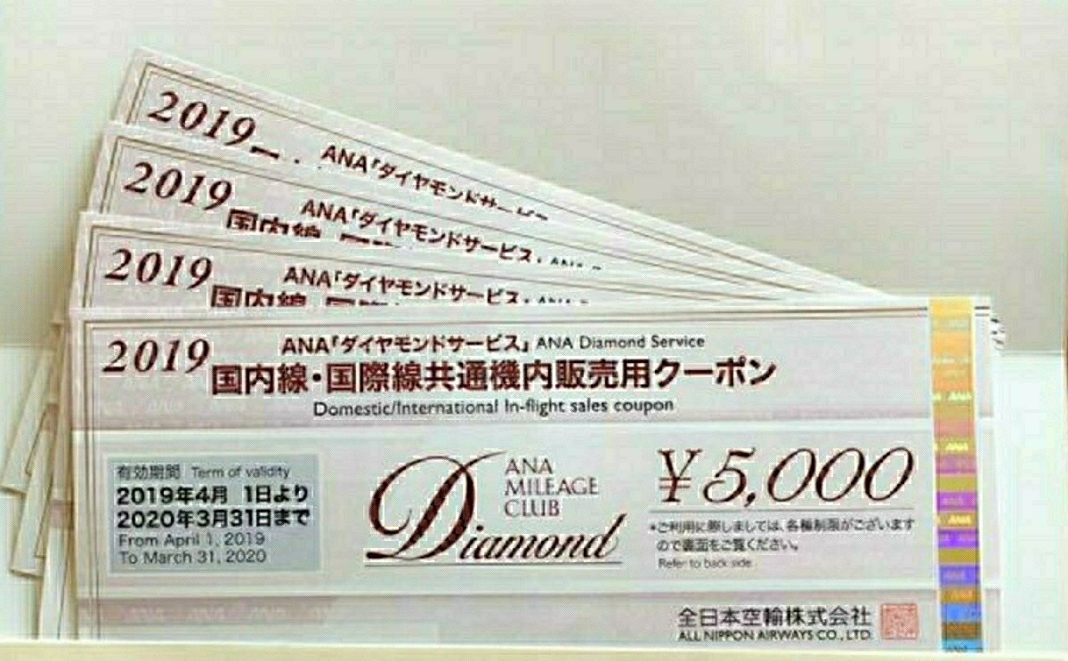 ANA ダイヤモンドサービス 国内線国際線共通機内販売用クーポン4