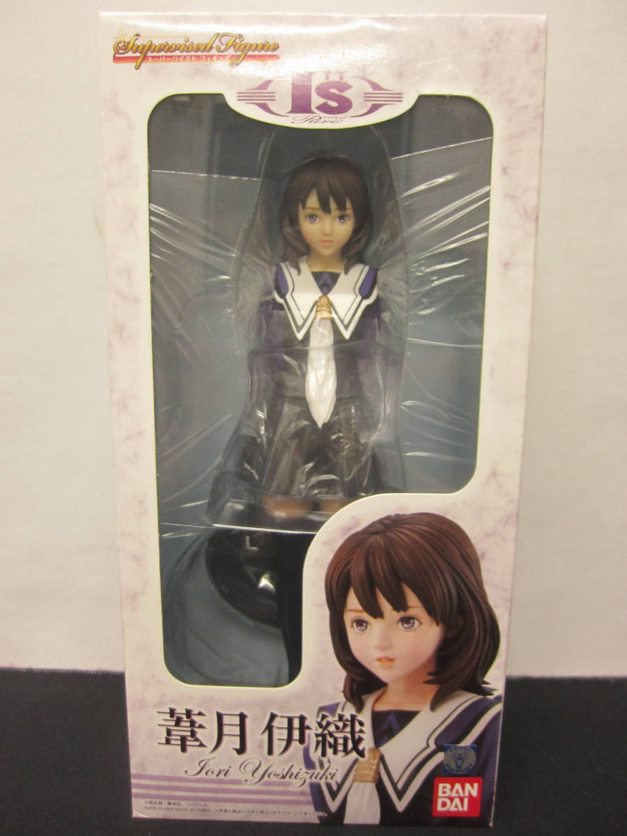 未開封 スーパーバイズドフィギュア 葦月伊織 I's pure バンダイ