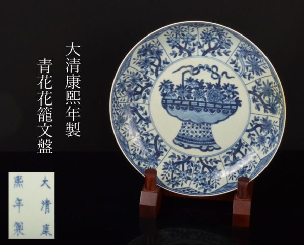 大清乾隆年製 清時代 古董品 中国古美術 藍釉三屏山水紋 古陶瓷器 唐物