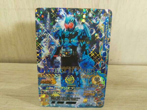ガンバライジング 仮面ライダーグリスブリザード LR RT2-051 について