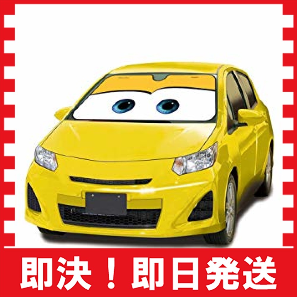 ナポレックス 車用 サンシェード ディズニー カーズ イエロー 汎用 Dc 78 ウィンドウフィルム カーフィルム 売買されたオークション情報 Yahooの商品情報をアーカイブ公開 オークファン Aucfan Com