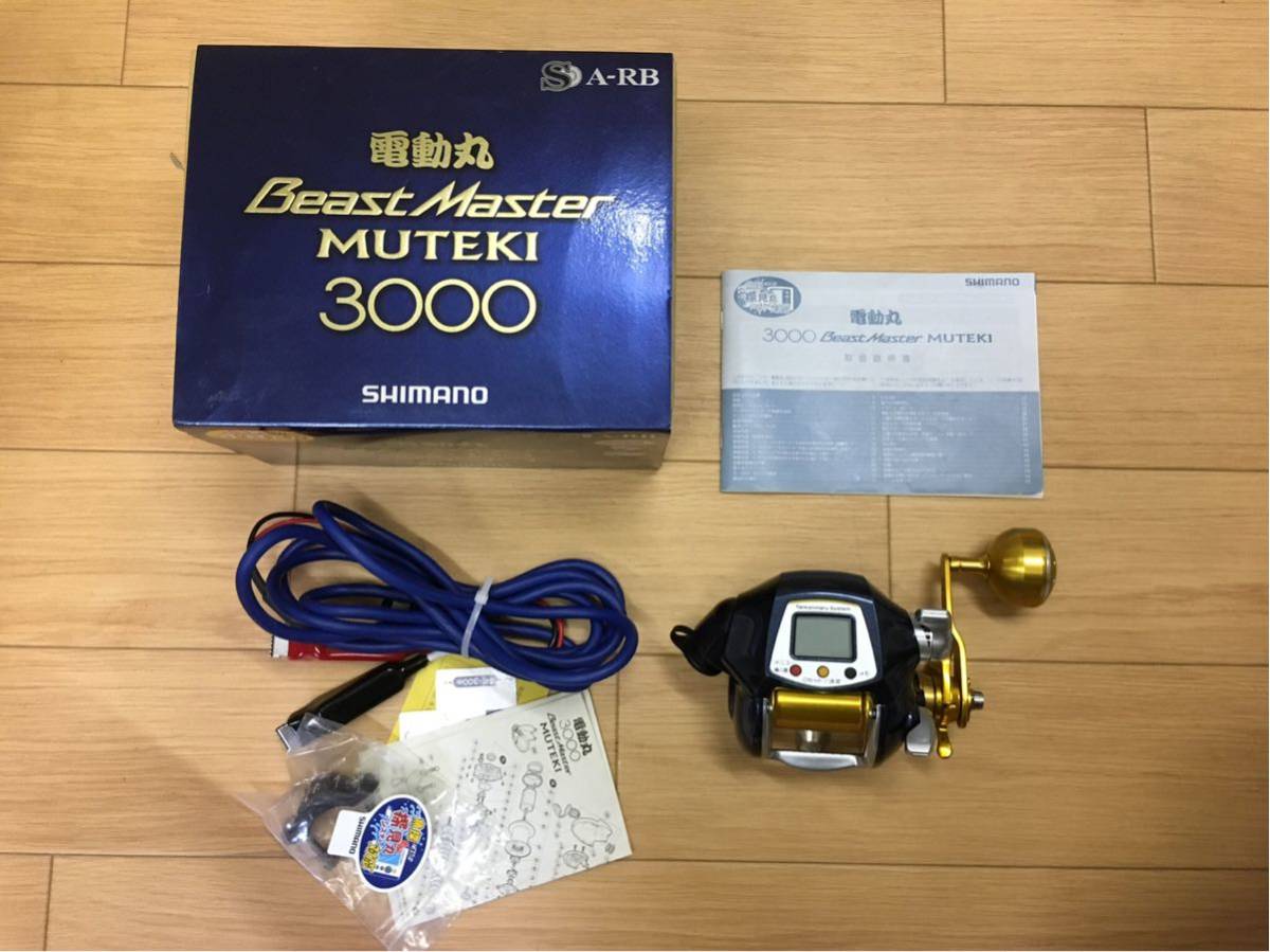☆電動丸 ビーストマスター MUTEKI ムテキ 3000☆ 新品未使用品 