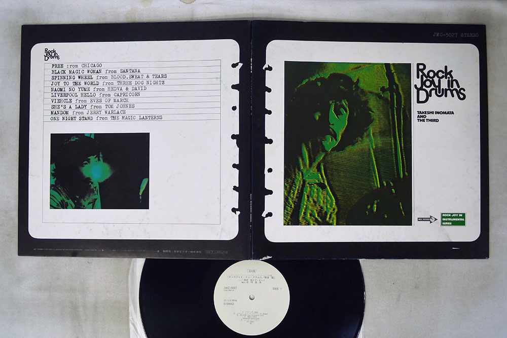 猪俣猛 / ロック・ジョイ・イン・ドラムス!! LP レコード　和モノ ⁄ 猪俣猛 | INOMATA TAKESHI 芽瑠璃堂 日本コロムビア Exciting Drum