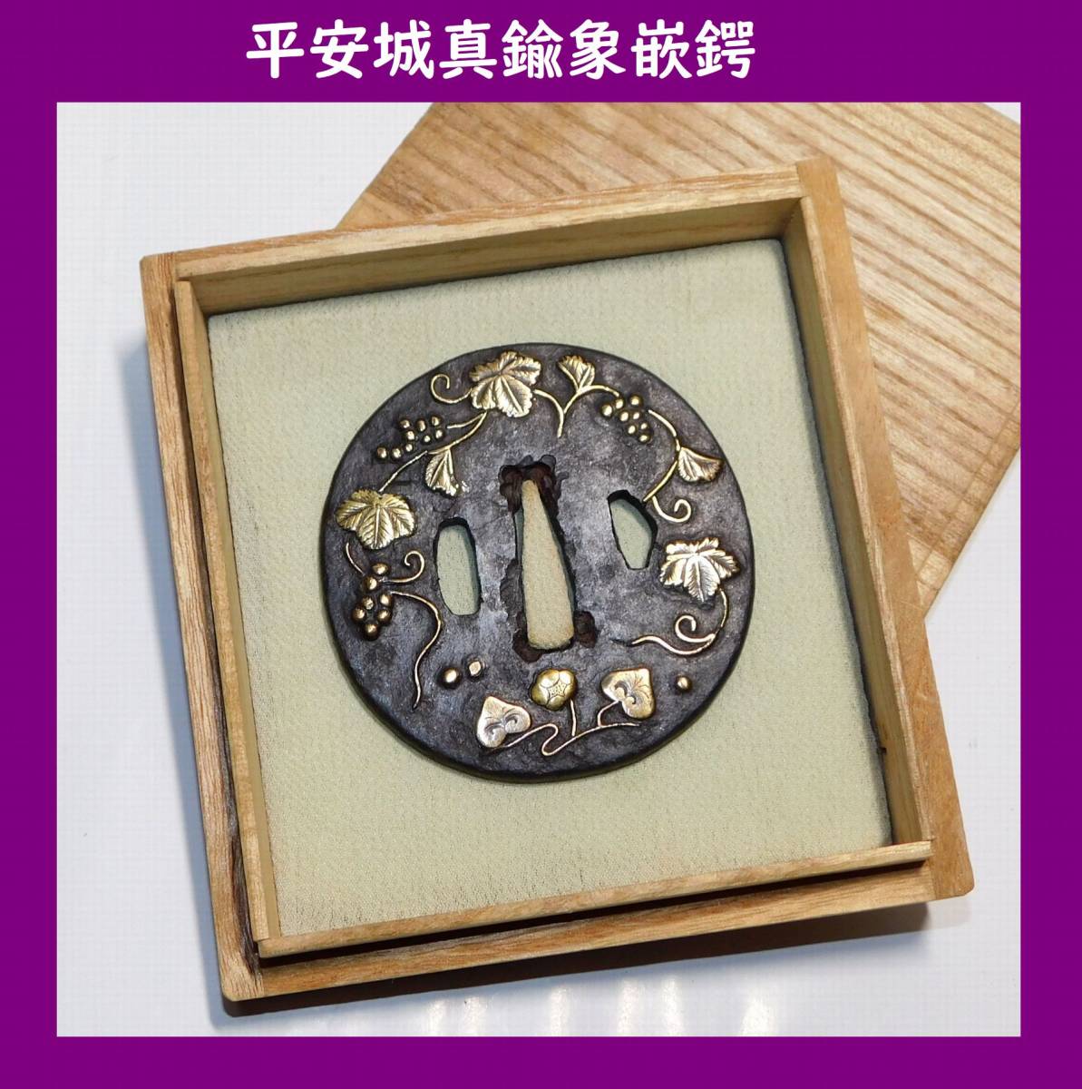 【お得，人気】 刀剣装具 平安城真鍮象嵌鍔 武具鐔 装剣金工(鍔、刀装具)｜売買されたオークション情報、yahooの商品情報をアーカイブ公開 - オークファン 鍔、刀装具