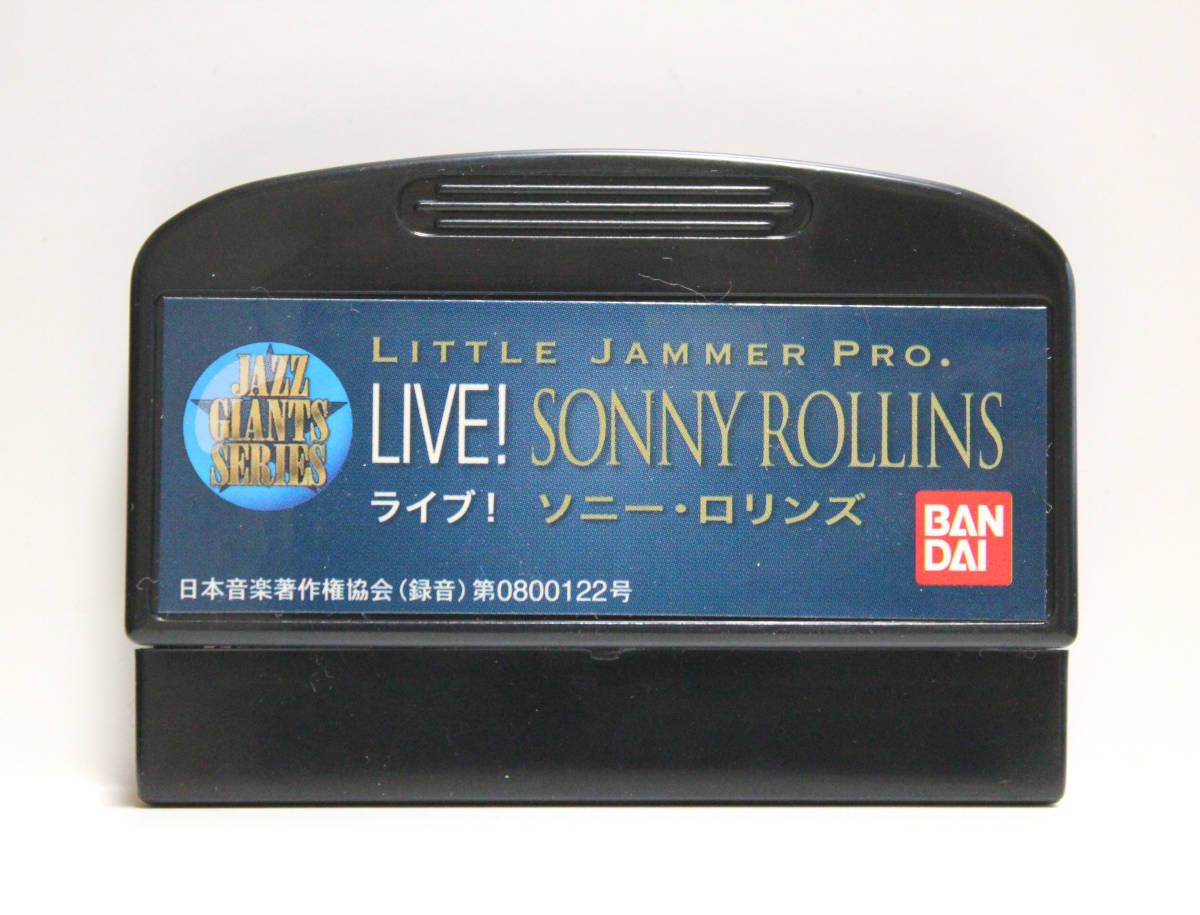 リトルジャマープロLIVE! ソニー・ロリンズ ☆リトルジャマー プロ