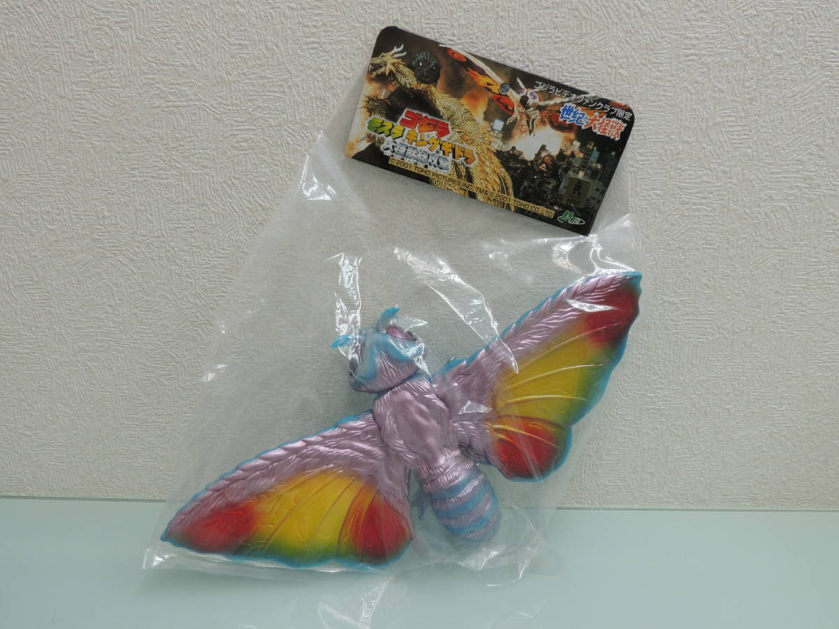 M1号 モスラ ゴジラビデオファンクラブ限定 大怪獣総攻撃 世紀の大