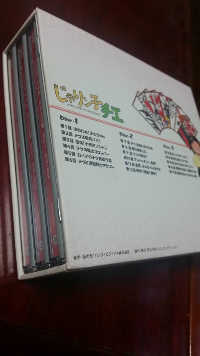 DVD じゃりン子チエ DVD-BOX1 日本 アニメ 【公式通販】