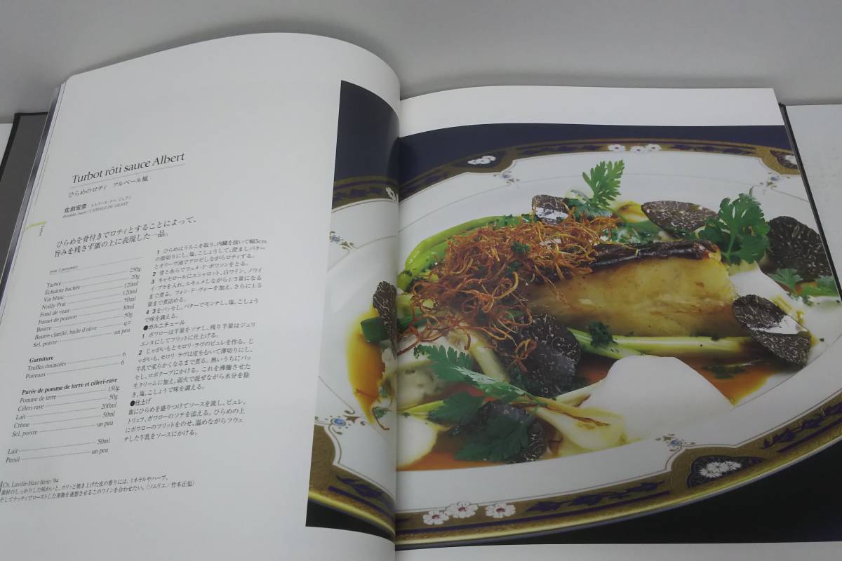 a14/23 フランス料理書 2005 La Cuisine Francaise au Japon 全4巻＋ 