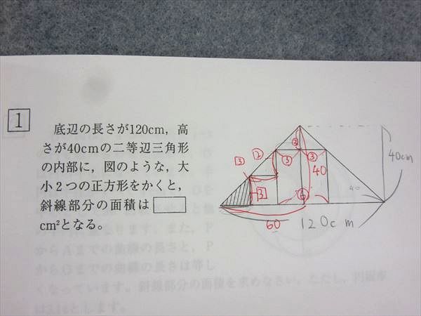 浜学園 小5 灘中合格特訓 算数 国語 理科 テキスト MZ90-040 浜学園 小5 灘中合格特訓 国語/算数/理科 3～8/10～