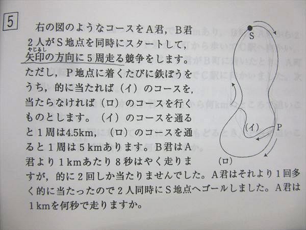 浜学園 小5 灘中合格特訓 算数 国語 理科 テキスト MZ90-040 浜学園 小5 灘中合格特訓 国語/算数/理科 3～8/10～