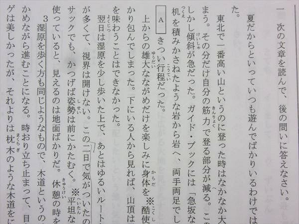 MZ90-040 浜学園 小5 灘中合格特訓 国語/算数/理科 3～8/10～