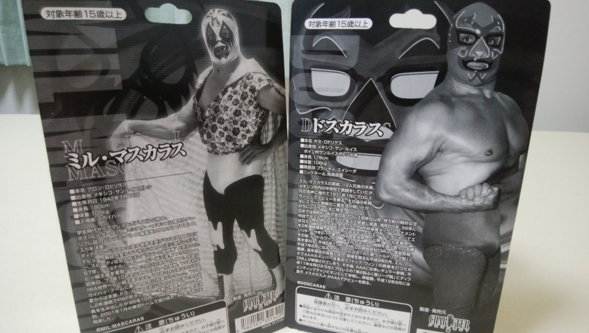 マスカラス・ブラザーズのフィギュア ミル・マスカラス＆ドス・カラス