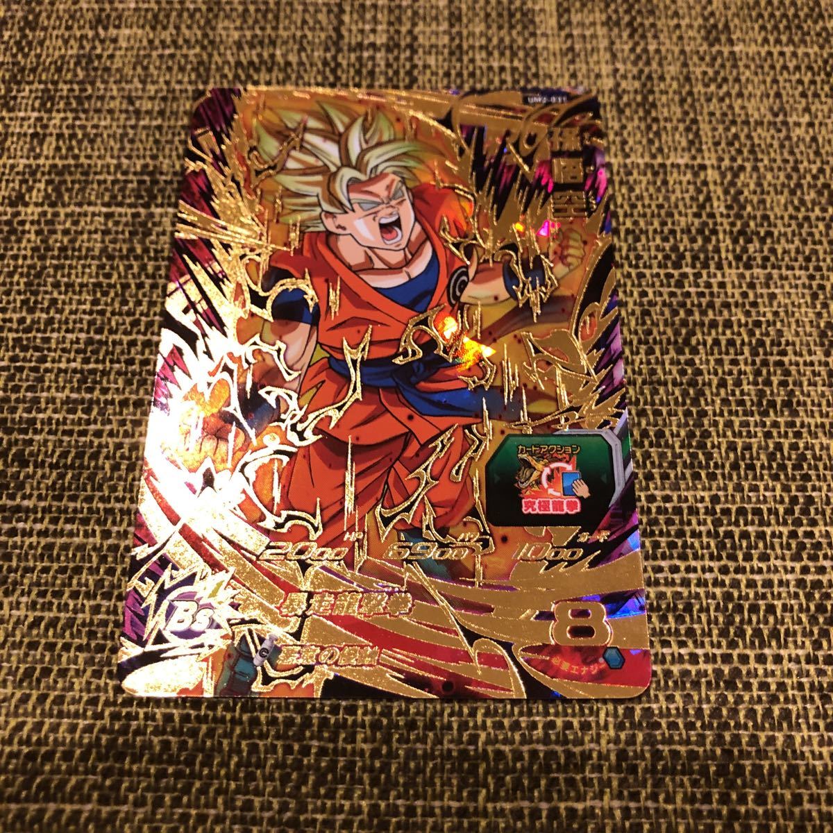 孫悟空 UM8-SEC スーパードラゴンボールヒーローズ SEC 孫悟空の通販