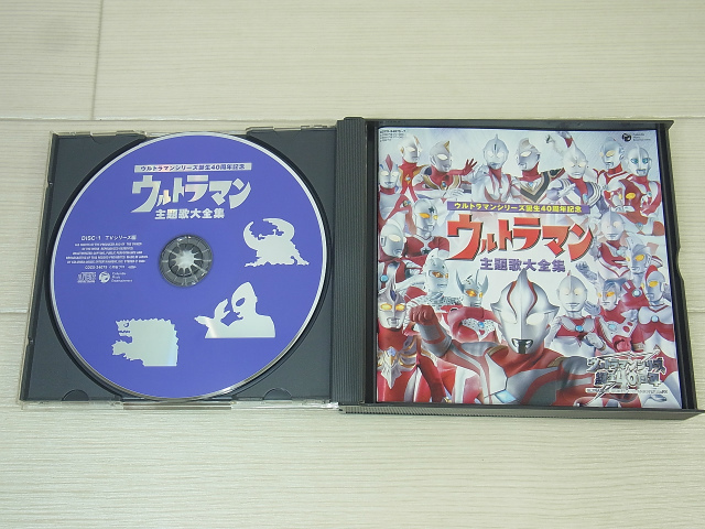 超目玉枠 キッズ Cd ウルトラマンシリーズ生誕40周年記念 ウルトラマン 主題歌大全集 Bigportal Ba