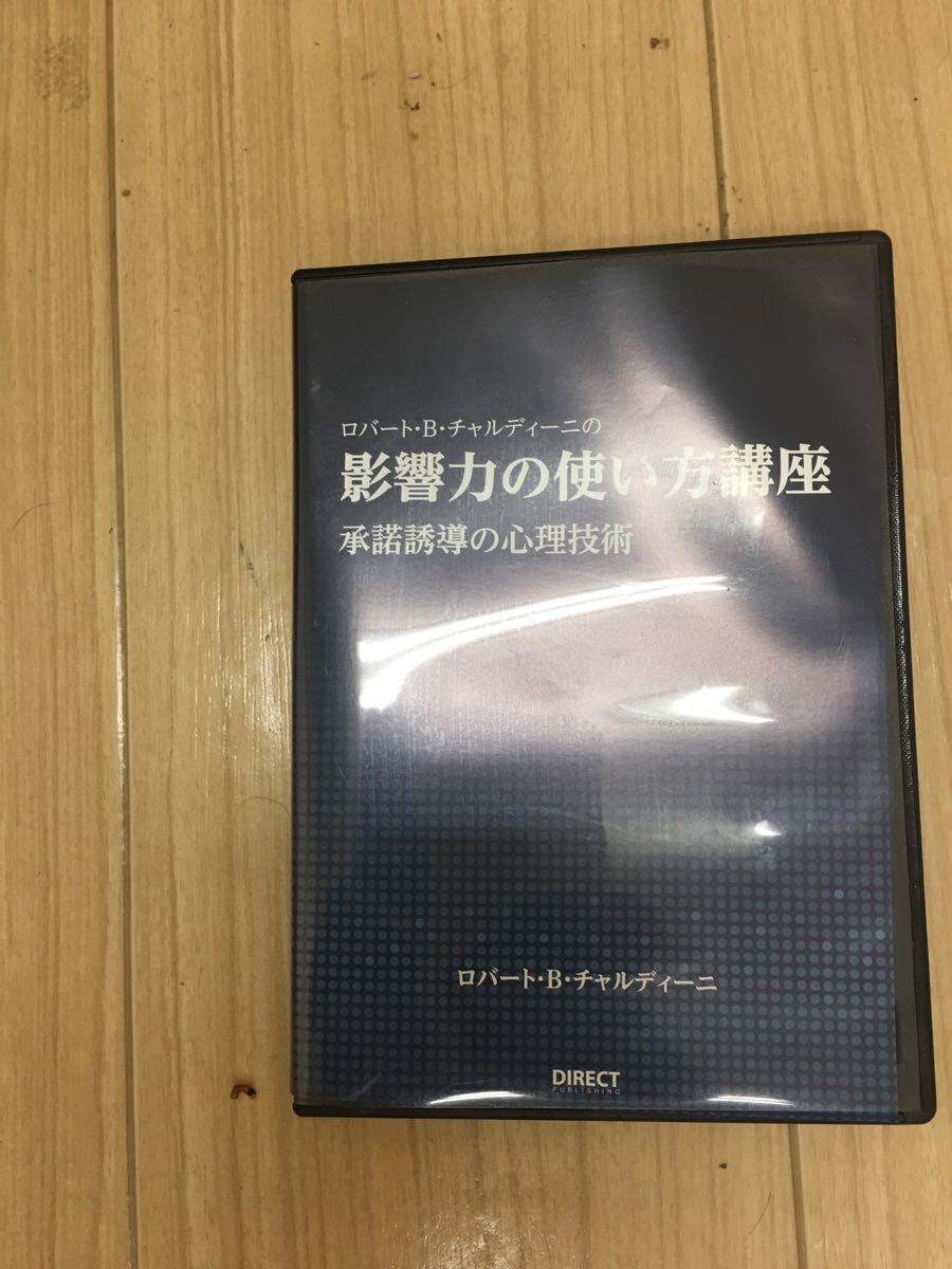 道は開ける 耳で聞く D.カーネギー 人を動かす オーディオCD版⁄D