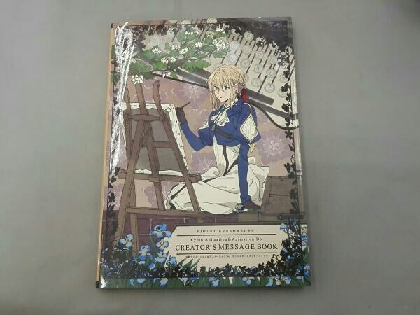 ヴァイオレット・エヴァーガーデン ヴァイオレット・エヴァーガーデン