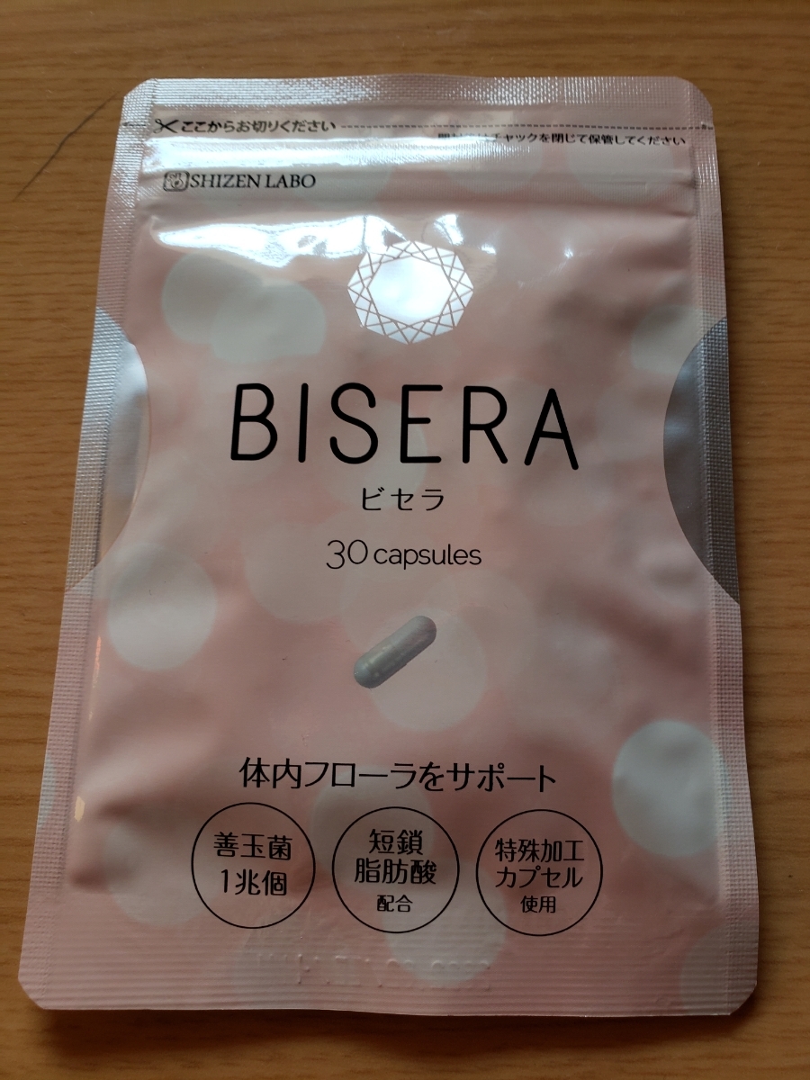 ビセラ 【送料無料】