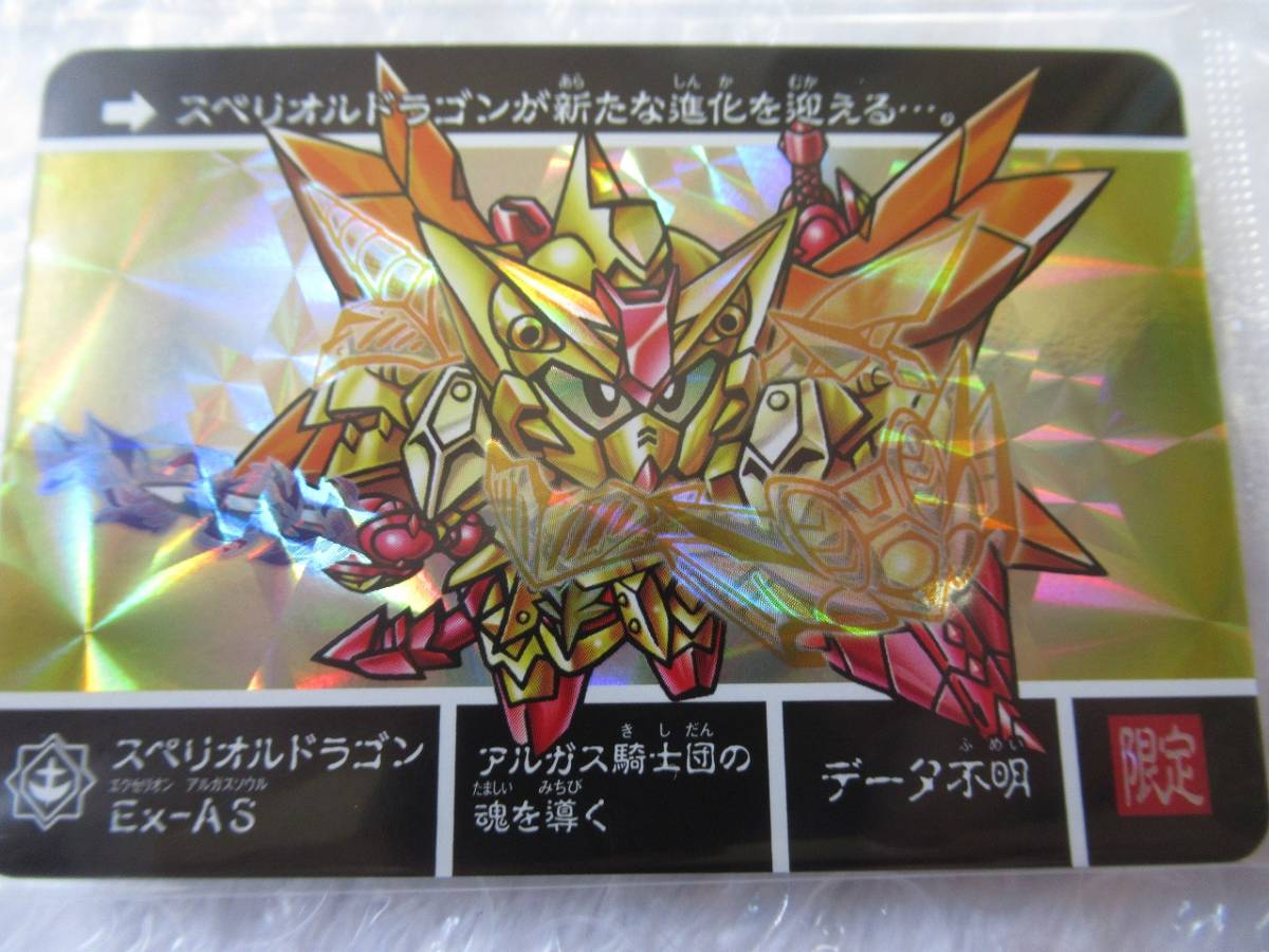 SDガンダム外伝』シリーズより「スペリオルドラゴンEx-AS」を立体