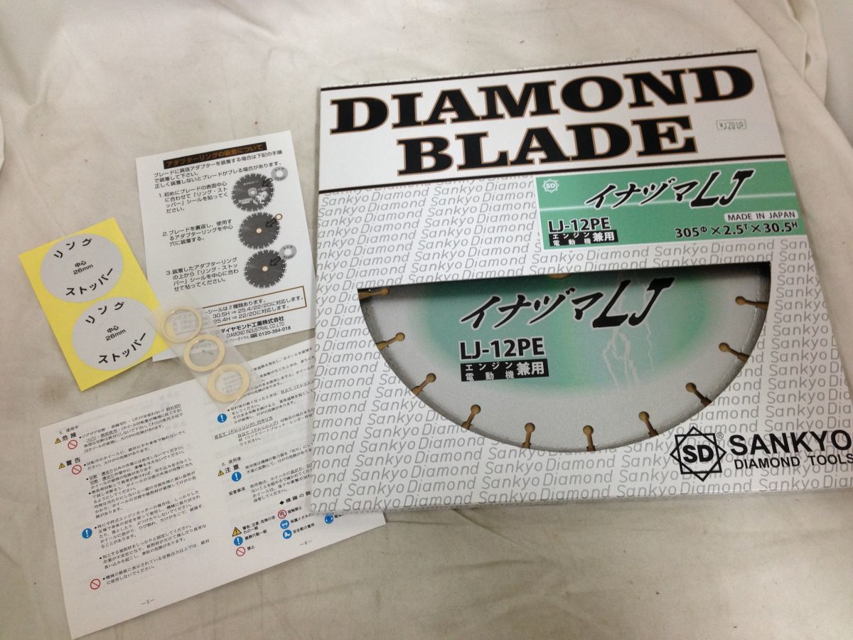 【同梱不可】三京　ダイヤモンドイナヅマLJ　LJ-12PE　※未使用品※　2100097880085-902