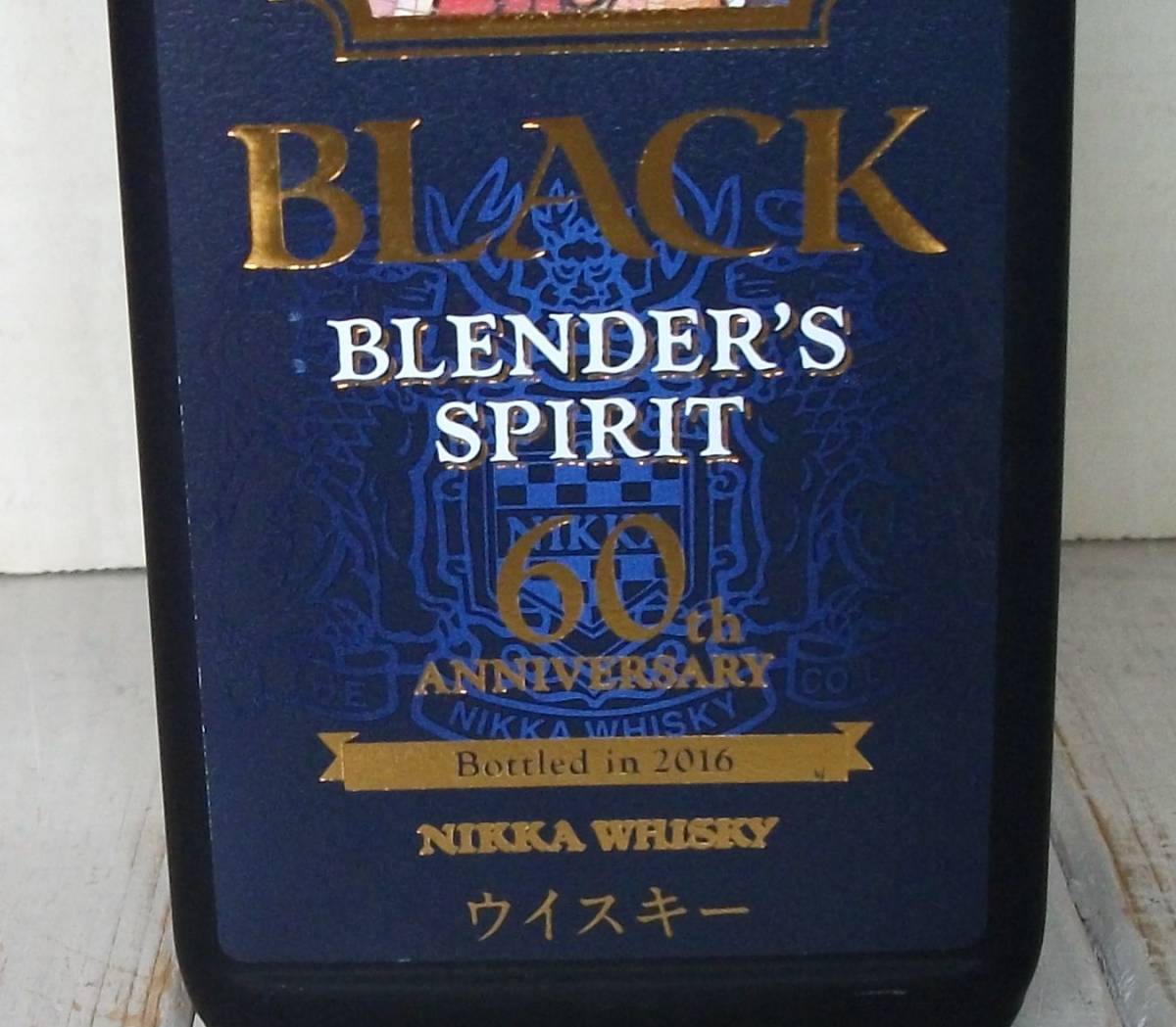 ブラックニッカ ブレンダーズスピリット 60周年限定 2016 700ml