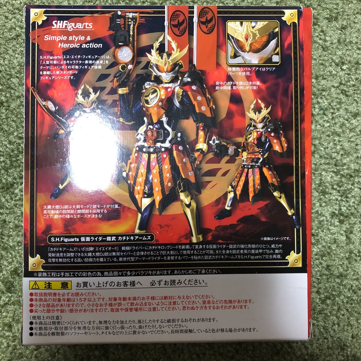 Figuarts 仮面ライダー鎧武 S.H.フィギュアーツ カチドキアームズ ご覧