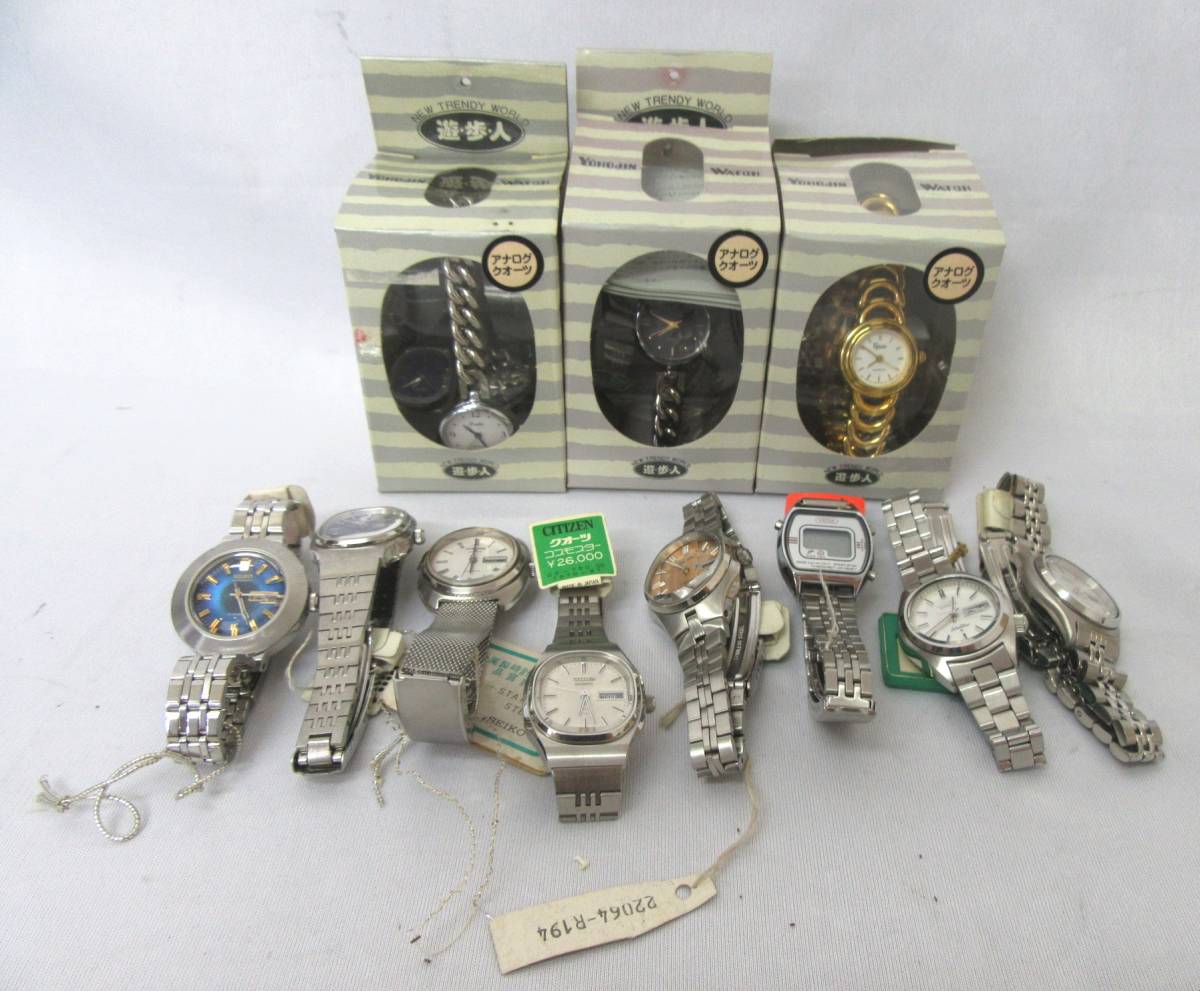 腕時計まとめ売り】11本/⑧/SEIKO/セイコー/CITIZEN/シチズン/他