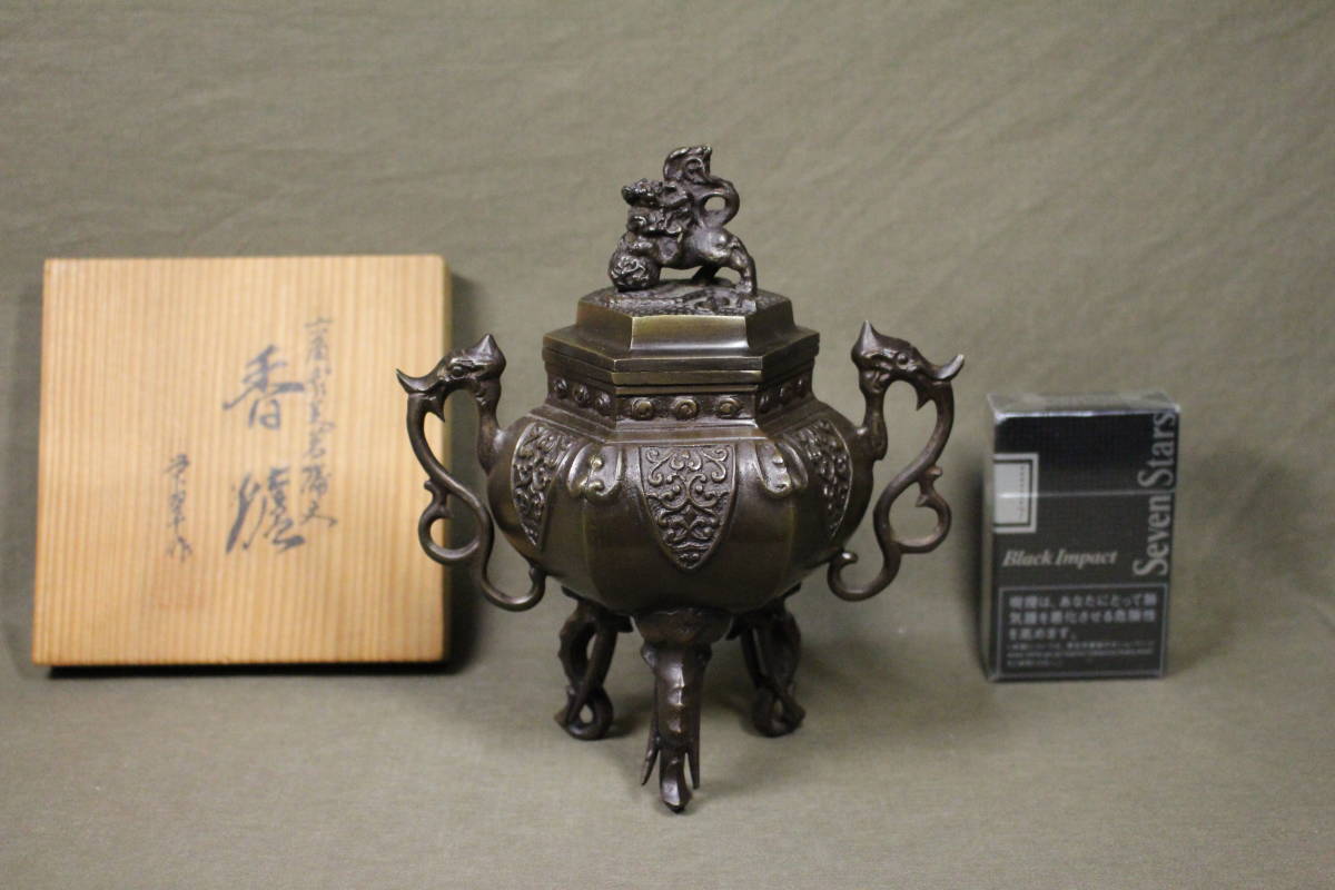 凛】 ☆栄翆作 鋳銅 六角象足饕餮文 香炉 共箱☆