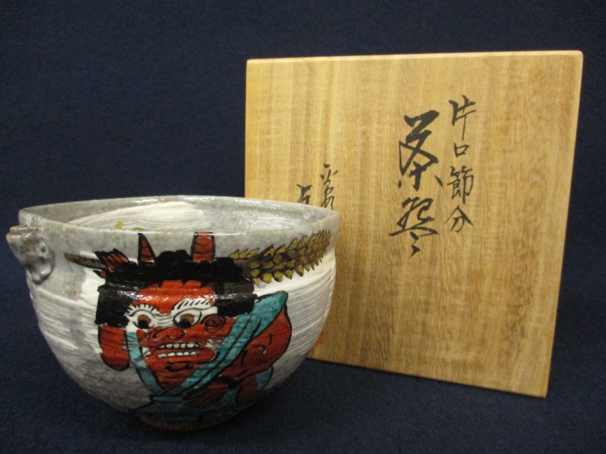 新品，HOT K4820 浅見与し三 片口節分 茶碗 箱書きあり 刻銘/共箱付 芸術 美術 陶器 陶芸 伝統工芸 茶道具 茶器/茶事/茶陶/抹茶碗 鬼/オニ C-1(茶碗)｜売買されたオークション情報、yahooの商品情報をアーカ 京焼