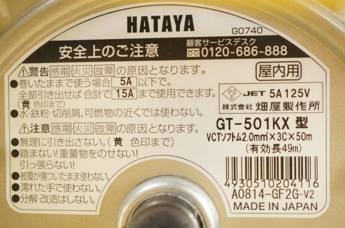 コードリール ハタヤ HATAYA 50m GT-501KX サンタイガーリール サンタイガーリール100V型 未使用中古品 設備工具 gt501kxの通販 サンタイガーリール100V型(漏電遮断器付) 100V 電工ドラム 屋内型 ハタヤ☆コードリール ☆BG-501KX☆外箱なし○新品