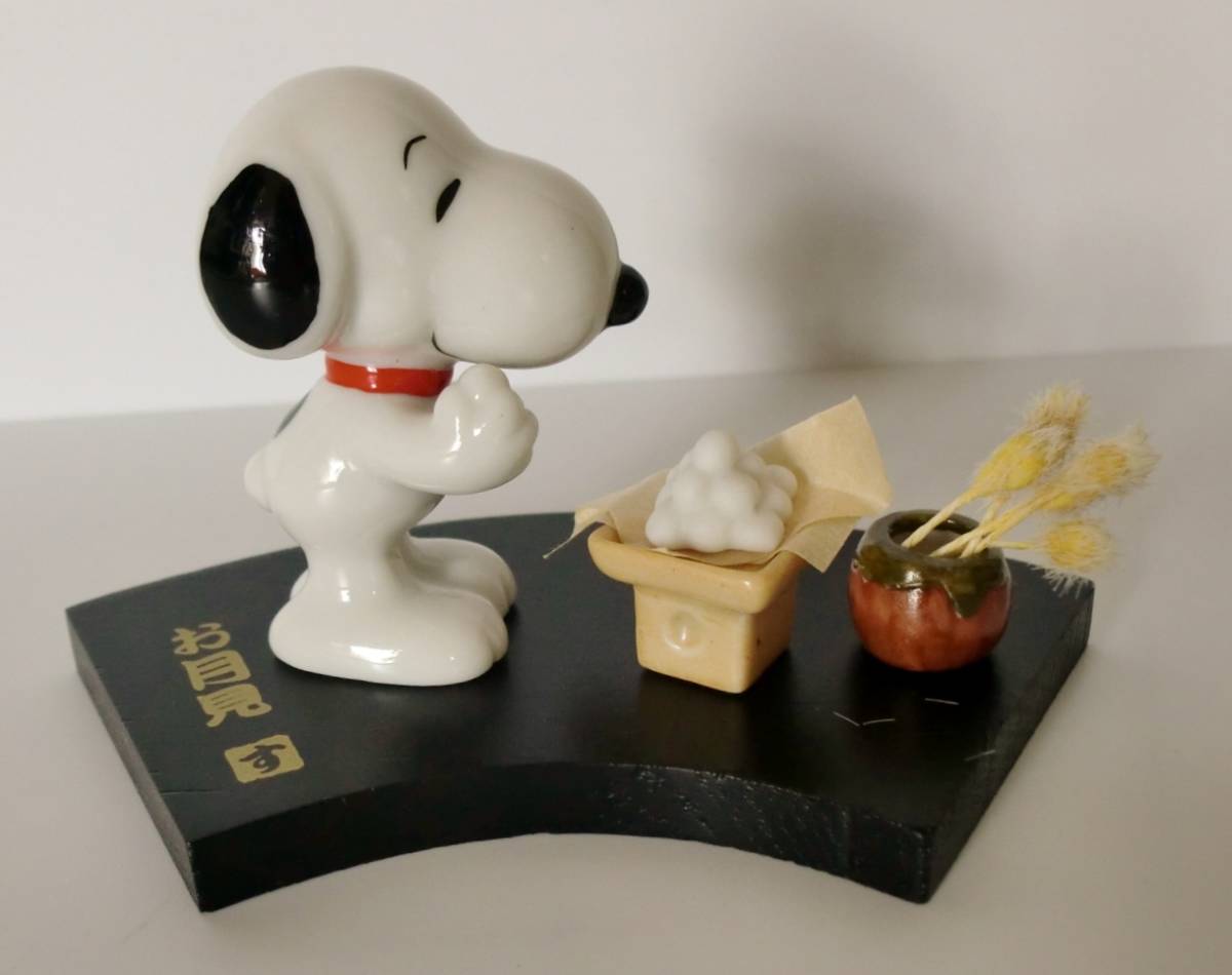 スヌーピー 陶器 SNOOPY 日本製 かわいい 小さめ 和柄 お茶碗 大人 食