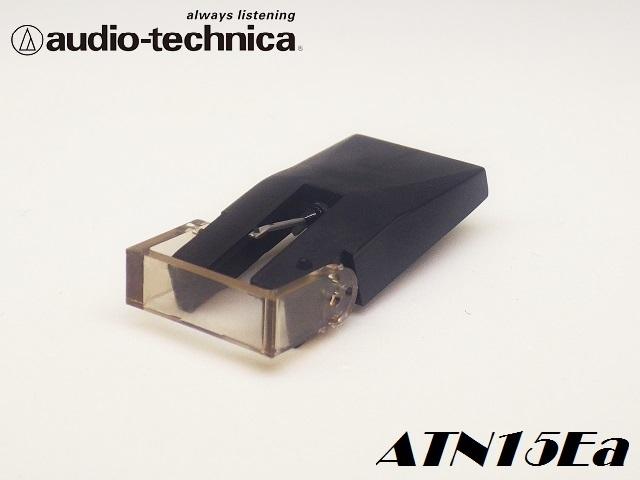 オーディオテクニカ ATN15Ea / 新品 交換針 / 夏の大感謝セール実施中!! / audio-technica / AT15 シリーズ / AT15E AT15Ea AT15Sa_1
