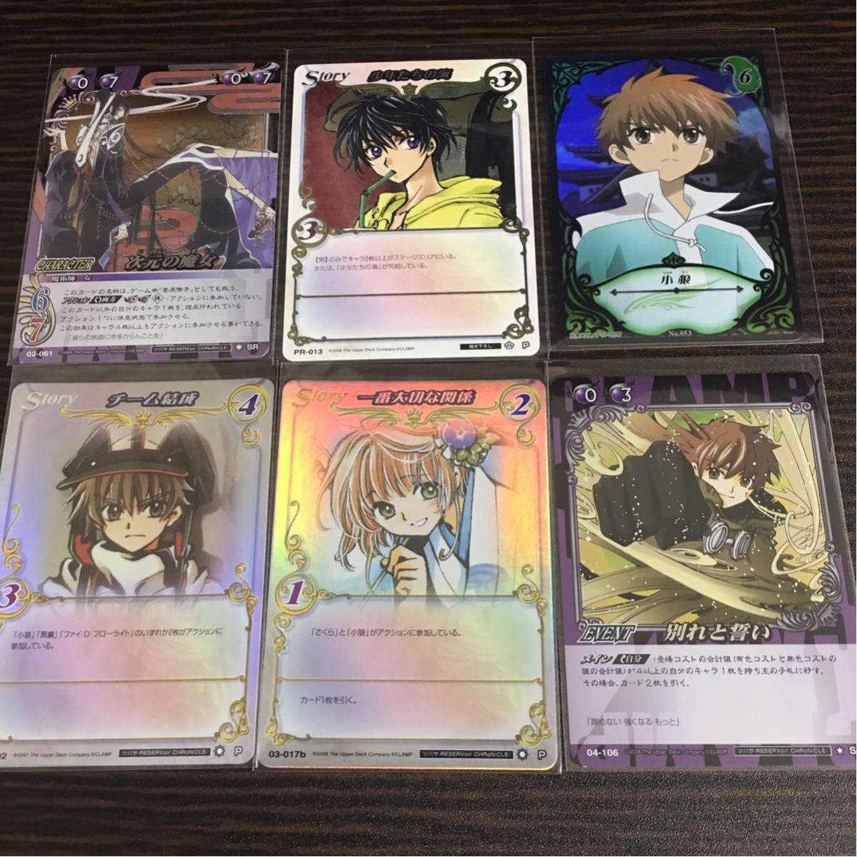 CLAMP系 トレカ キラ 6枚！CLAMP IN CARDLAND カードキャプターさくら