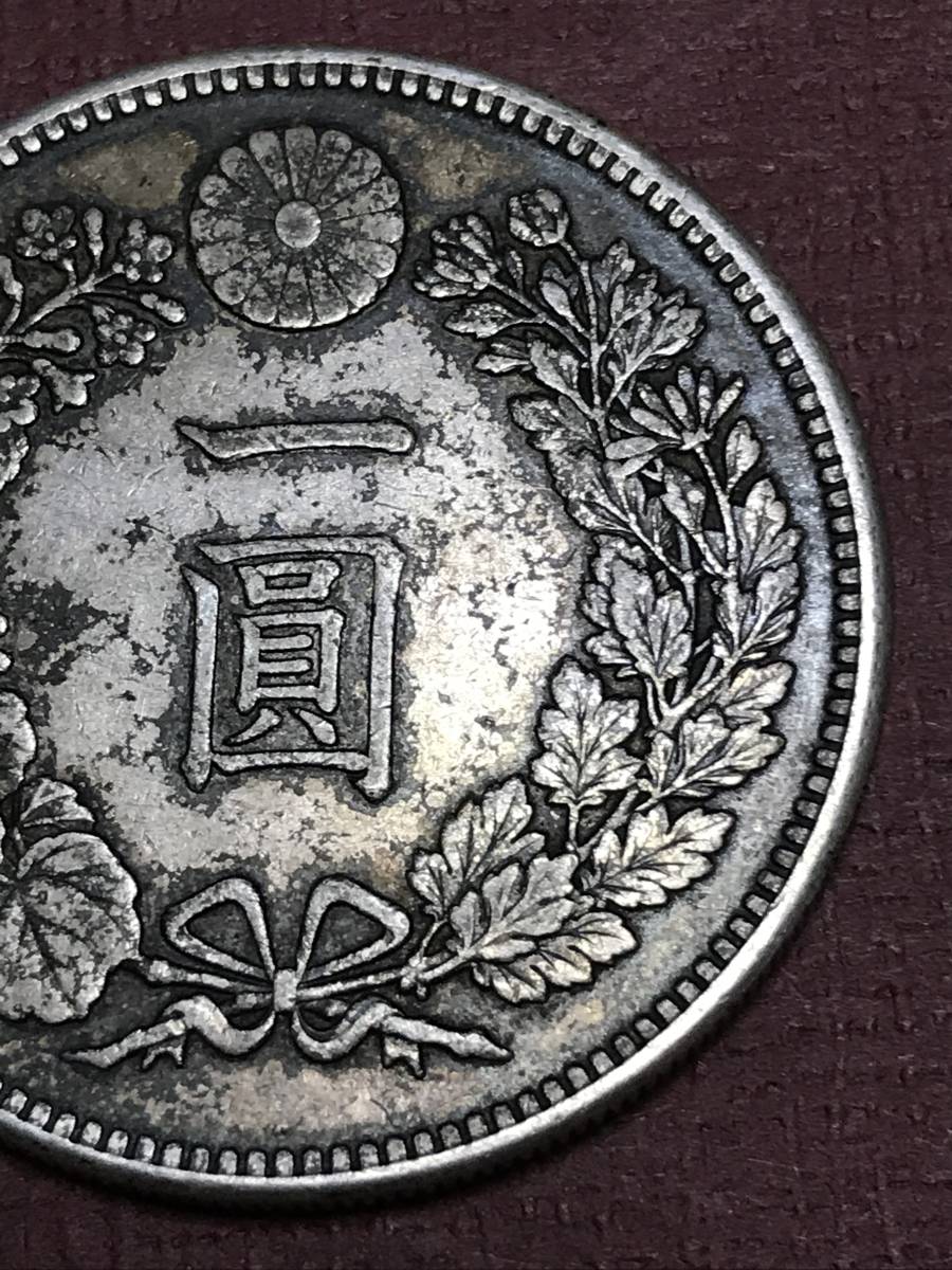 一圓銀貨 明治36年 と*ち様 No.97 アンティーク 銀貨 新一圓銀貨